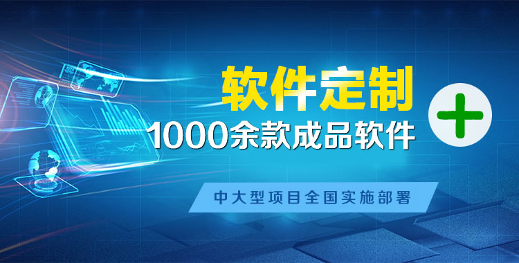 山阳软件开发